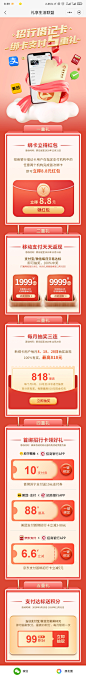 绑卡有礼
