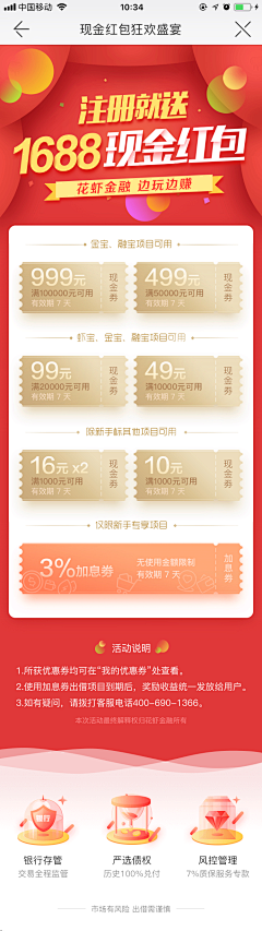 权权权xx采集到金融理财视觉