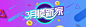 咚咚精选-天猫活动PSD模板-(14) PSD 海报 banner图 首焦 首页 PC 无线 服装 女装 小清新 简约自然 简洁 唯美 大气 作品 时尚 首屏 全屏海报 女装服装鞋包 背景 素材 下载 PSD分层 模板 美工 设计师 模型 主图 双11 1111 1212 双12 年终盛典 亲亲节 618 节日 活动页面 官方 可编辑 钻展 直通车 活动海报