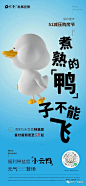 保利重庆｜地产广告精选