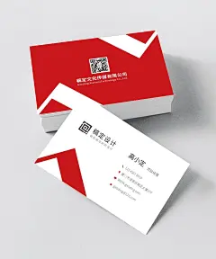 简约商务企业个人名片定制