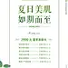 价目表 价格表 皮肤价目表 护肤价格表 美容 美容价目表 美甲价目表 纹绣价目表 美肤价目表 眉眼唇价目表 皮肤管理 小清新价目表 绿叶 美容整形 清新海报 整形美容 纹绣海报 美容单张 价目表模板 简洁价目表 高端价目表 美容活动 美容促销 美容七月活动 简单价目表 美容院价目表 粉色价目表