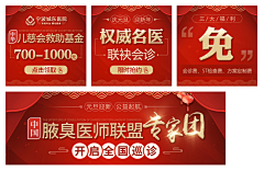 开心的秀秀采集到红色banner