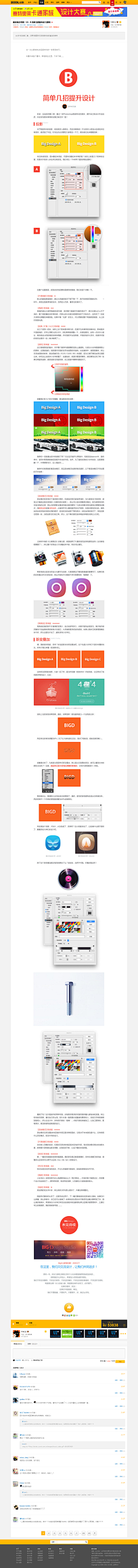 838694838采集到教程