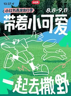 不规则布局使用非传统的、自由流动的布局，让元素（如文字、图片）在海报上让设计看起来更加随性和有趣。