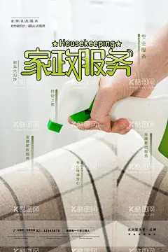 家政服务保姆清洁  - 源文件下载【酷图网】家政服务插画,家政海报,家政挂图,家政服务,家政服务挂图,家政服务海报,家政服务展板,家政广告,家政服务宣传,家政中心,保姆上门服务,家政招聘,保洁,保洁公司,家政保洁,保姆,家政培训,育婴员,家政背景,月嫂招聘,打扫卫生,清洁,管家,育婴,保洁服务,钟点工,家政保姆