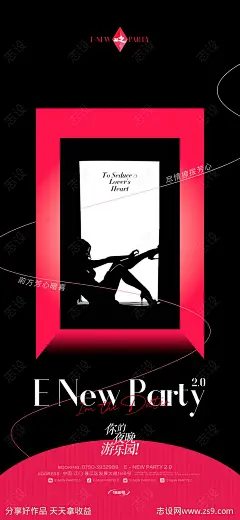 酒吧筹备预热性感海报-源文件-志设网-zs9.com