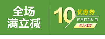 优惠券