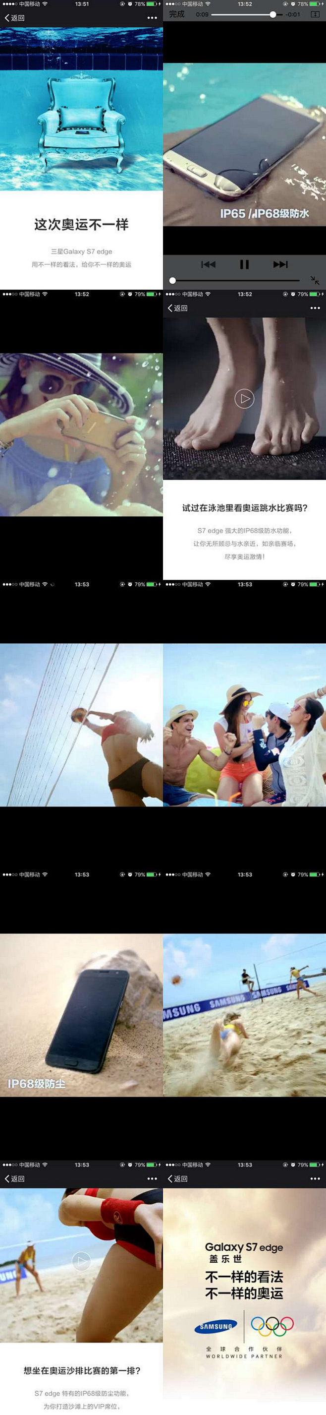 三星：奥运比赛的VIP席位你坐不坐？_H...