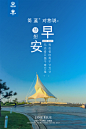 早安图9.7   15