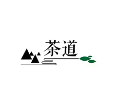 自油自画FBY采集到茶叶logo