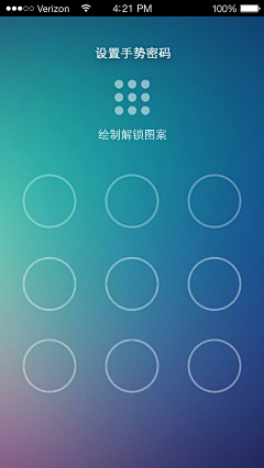 墨竹无音采集到APP-手势密码