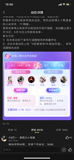 乐乐hid1aZ采集到直播语聊