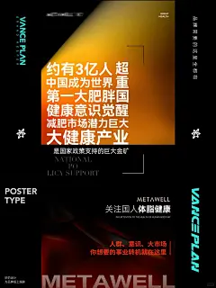 大健康产业造势、招商海报设计_2_万斯计划设计外包_来自小红书网页版