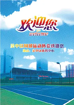 2016秩序册_15