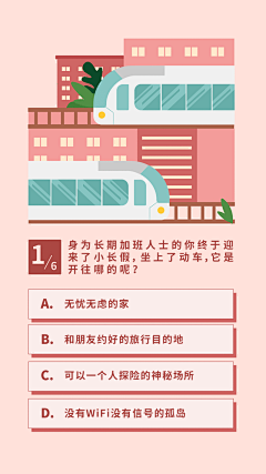 鸡腿姐姐诶采集到h5