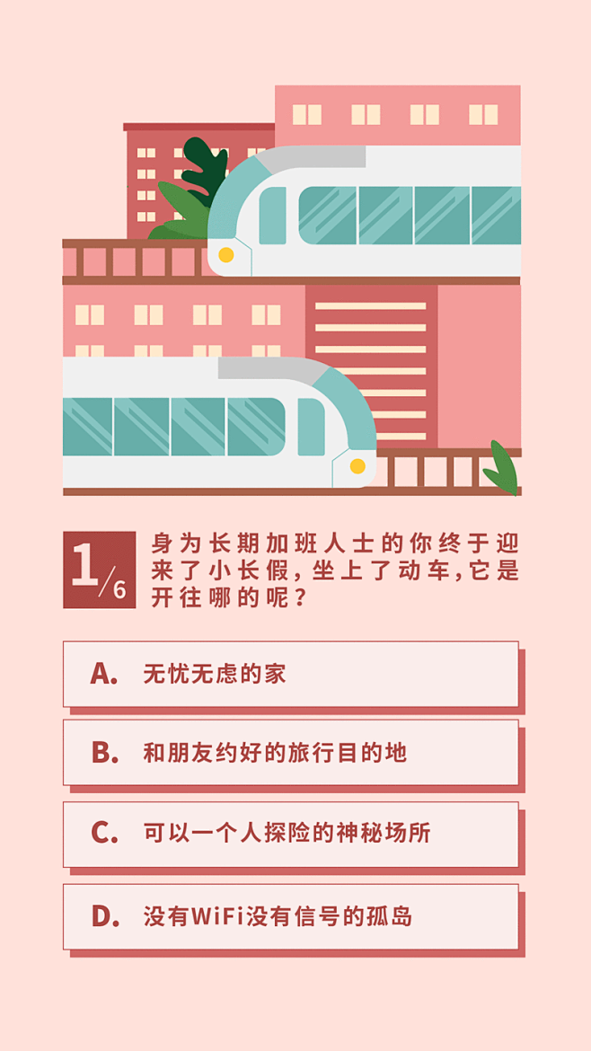 网易云音乐：嘿！你的假期日程表落这儿啦 ...