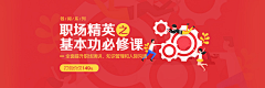 `簡簡單單`、采集到banner