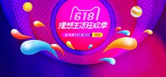 电商大促海报,电商海报,炫彩海报,炫彩背景,渐变背景,背景图片,海报背景,双12海报,双十二海报,双11海报,双十一海报,电器海报,数码海报,家电海报,618海报,618banner,淘宝海报,