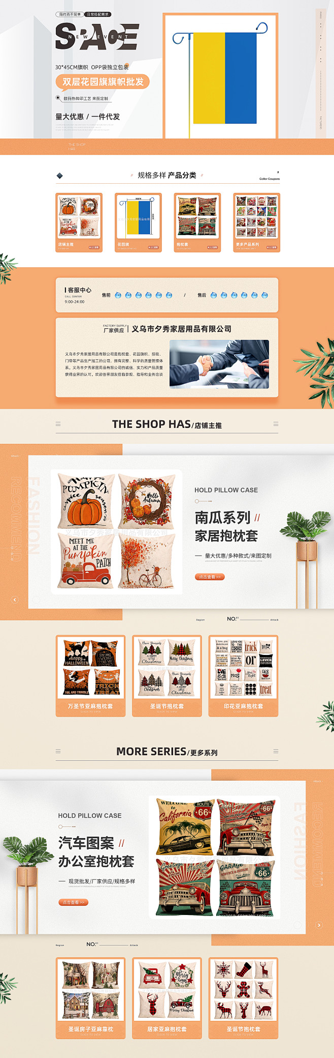 义乌市夕秀家居用品有限公司首页