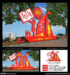 sunyanbo采集到户外雕塑