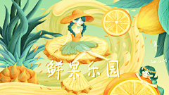 Cyee-采集到插画