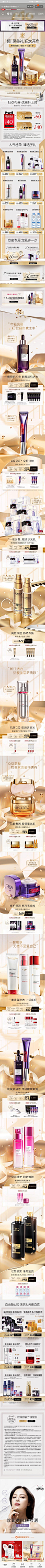 金-欧莱雅-618预热