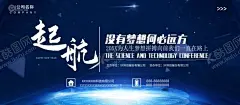 起航 【酷图网】扬帆起航,2021年会,创想未来,创造未来,共创未来,扬帆,起航,启航,扬帆启航,扬帆起航海报,扬帆起航年会,扬帆起航会议,扬帆远航,扬帆起航背景,扬帆起航展板,扬帆启航海报,扬帆启航展板,会议展板,企业会议背景,公司标语,企业文化展板,