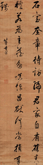 明-董其昌书法作品欣赏