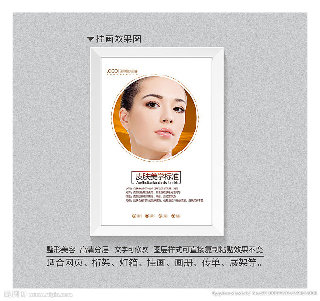 皮肤美肤标准