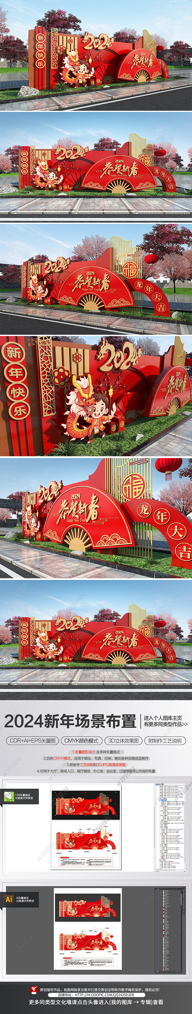 新年龙年场景布置2024美陈春节堆头氛围...