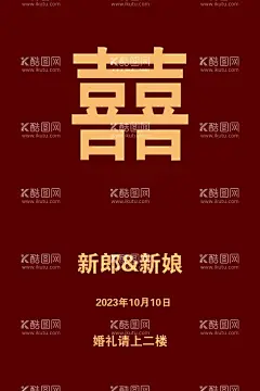 迎宾3  - 源文件下载【酷图网】婚礼迎宾牌,迎宾海报,迎宾牌,婚礼海报,婚礼迎宾,婚礼,水牌卡片,中式迎宾牌,红色迎宾牌,婚礼迎宾区,囍,主题婚礼,欧式婚礼,西式婚礼设计,婚礼背景设计,签到处指示牌,迎宾区,欢迎牌,婚礼水牌,婚庆设计,高端婚礼,浪漫婚礼