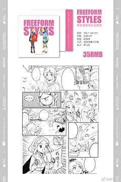 我来了！我带着混搭新刊来了！

✨ 由于CP29不幸延期且时间未定，Freeform会在12月初印厂出货后陆续开始发货

✨ 「林克的海拉鲁速写」本来在极限赶稿的，目前的情况应该会打回重画不少图因此不会那么快完成了，原本作为场贩双刊购入特典的英杰合影拍立得会作为特典送给前200购入Freeform的朋友，「速 ​​​​...展开全文c