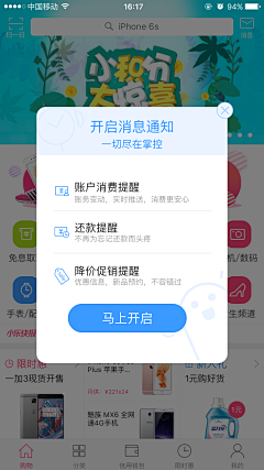 xuxiaoxiao采集到手机App