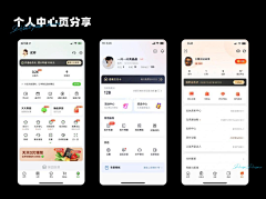 及其他采集到APP个人中心