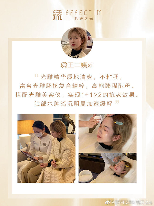 @EFFECTIM玑妍之光 的个人主页 ...