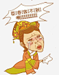 臣妾做不到啊高清素材 做不到啊 卡通 臣妾 免抠png 设计图片 免费下载