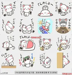 line贴图表情包我可以打电话给你，|Can I call you?(Japanese ver) 我可以打电话给你，|Can I call you?@飞天胖虎