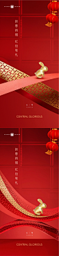 元宵节海报-志设网-zs9.com