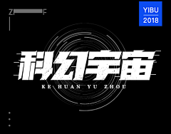 粗面鱼丸儿采集到字体