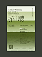 海报设计｜版式设计｜极简文艺ins高级感排版