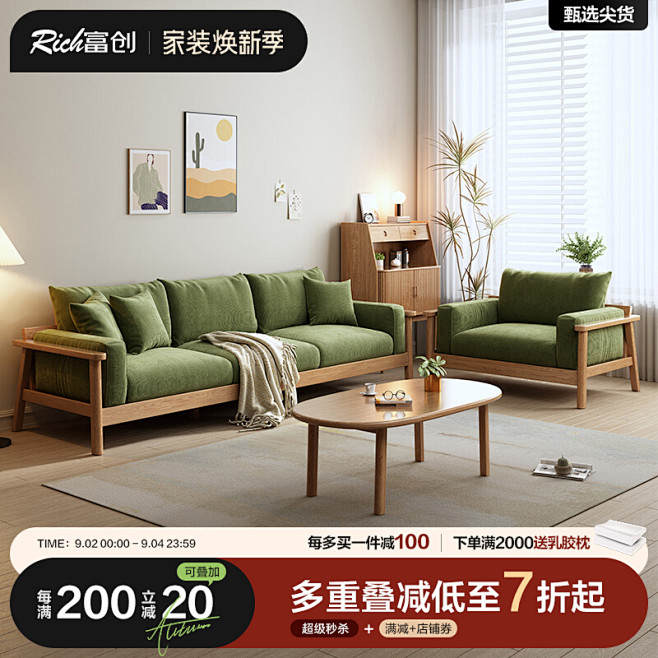 沙发_淘宝搜索