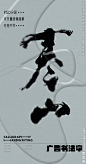 寒山  寒 山 寒字 山字 字体 字体设计 广告字体 提案字体 毛笔字 书法 书法字 节气 手写体 张力 韵味 笔墨 水墨 东方 传统