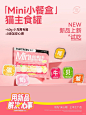 用新品解决心事 _ Mini小餐盒上新！_1_Toptrees领先宠物食品_来自小红书网页版
