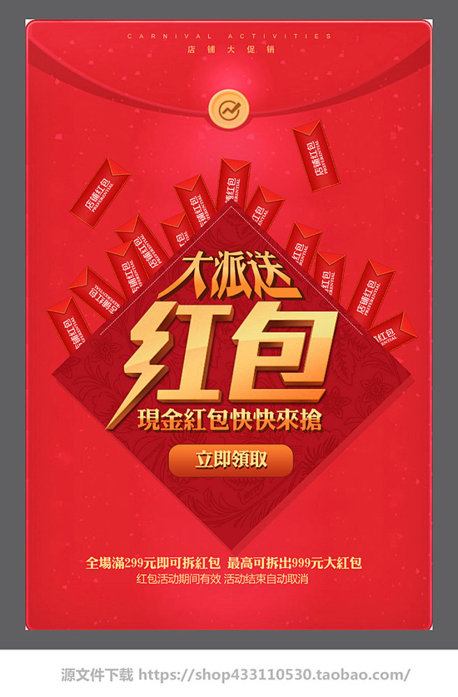 双11双十一宣传海报广告活动促销优惠PS...