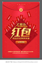 双11双十一宣传海报广告活动促销优惠PSD分层设计素材-淘宝网