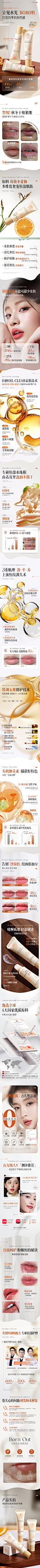 天猫详情页专采：润唇膏女秋冬保湿滋润补水防干裂去死皮淡化唇纹男官方旗舰店正品-tmall.com天猫