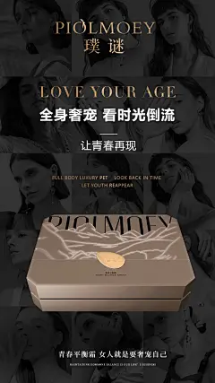 高端化妆品欧美模特美妆护肤海报-源文件-采灵感-cailinggan.com
