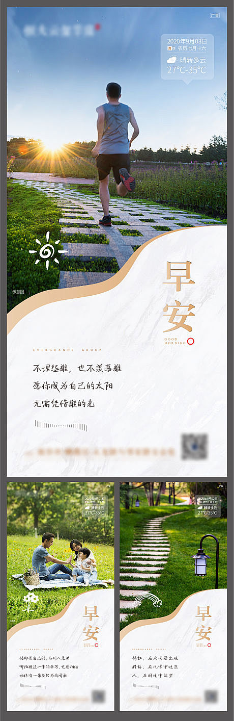 早安飞机稿-源文件