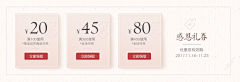 hey北在哪采集到app 优惠券
